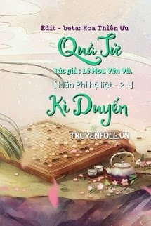 Quả Tử Kì Duyến