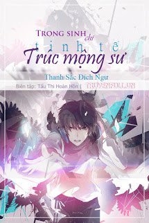 Trọng Sinh Chi Tinh Tế Trúc Mộng Thư