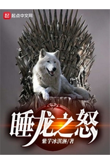 Game Of Thrones: Thụy Long Chi Nộ