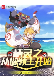 Pokemon Chi Từ Làm Lãnh Chúa Bắt Đầu