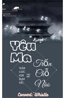 Yêu Ma Trốn Chỗ Nào (Yêu Ma Na Lý Tẩu)  - 妖魔哪里走 