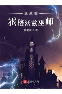 Marvel Hogwarts Phù Thủy