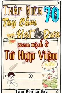 Thập Niên 70 Tay Cầm Hạt Dưa Xem Kịch Ở Tứ Hợp Viện